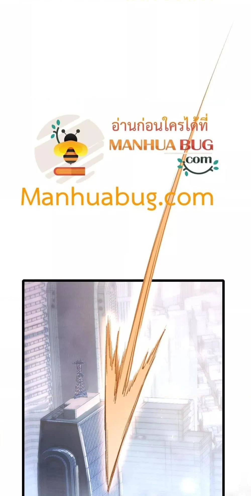 Overlord of Insects อาชีพระดับเทพ เจ้าแห่งแมลงภัยพิบัติ ตอนที่ 23 page 1