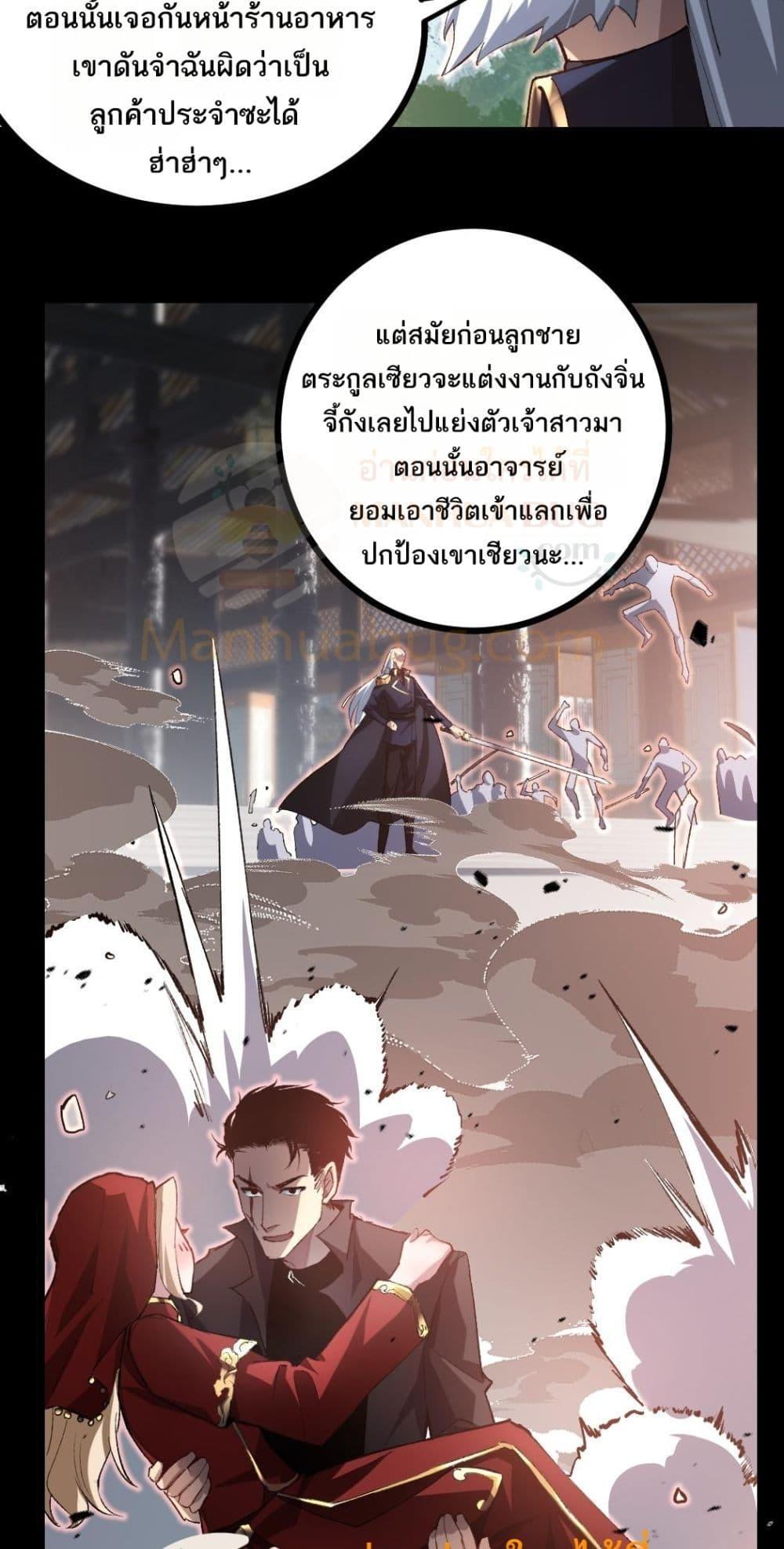 Overlord of Insects อาชีพระดับเทพ เจ้าแห่งแมลงภัยพิบัติ ตอนที่ 23 page 14