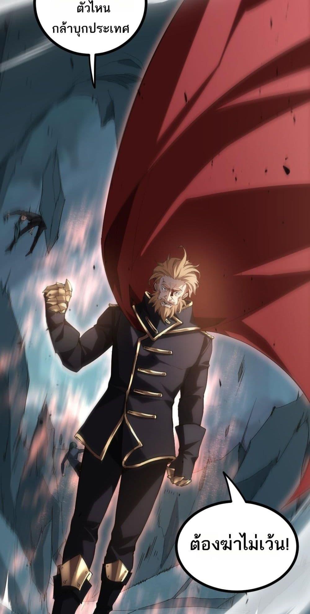 Overlord of Insects อาชีพระดับเทพ เจ้าแห่งแมลงภัยพิบัติ ตอนที่ 23 page 23