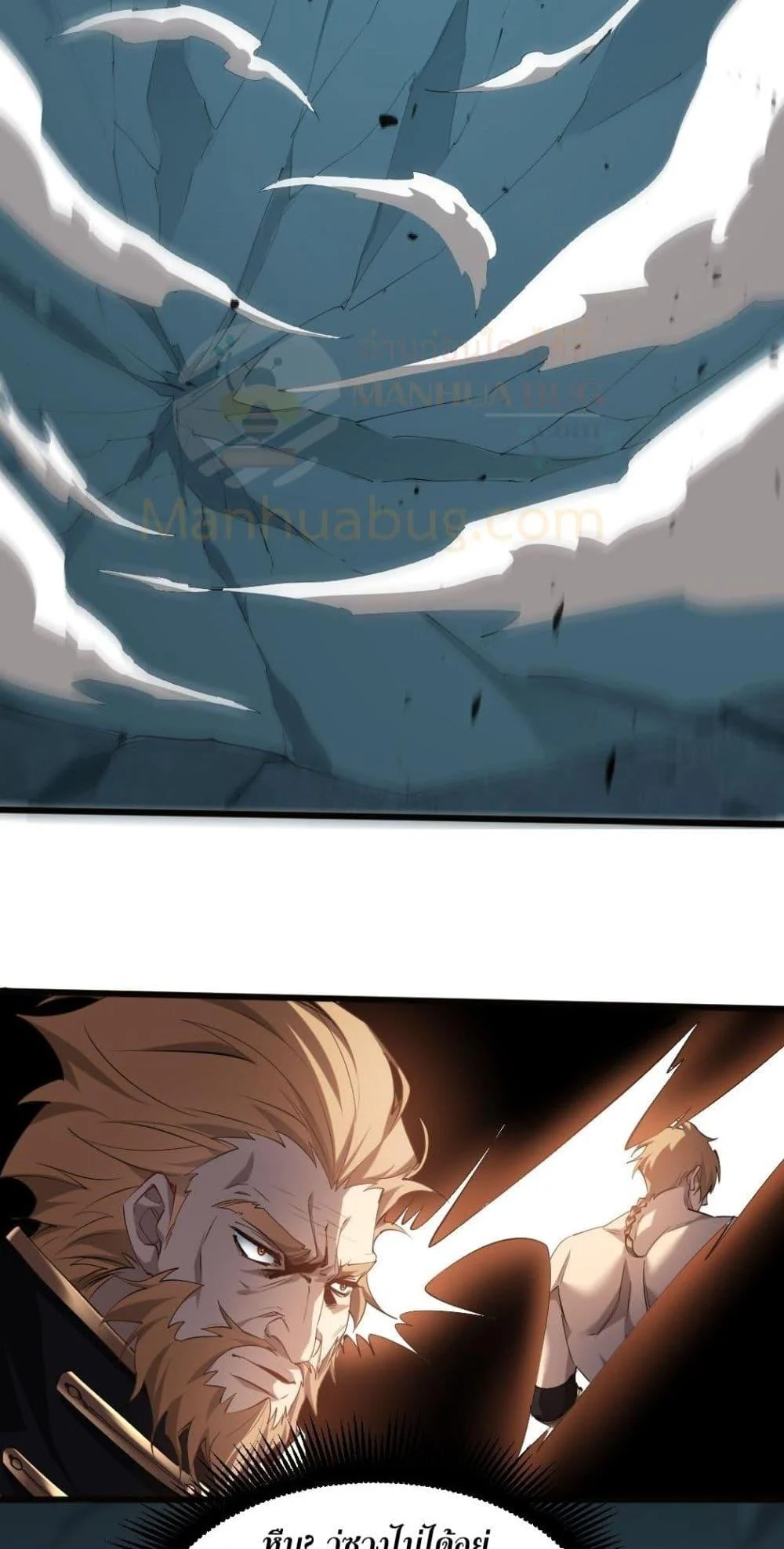 Overlord of Insects อาชีพระดับเทพ เจ้าแห่งแมลงภัยพิบัติ ตอนที่ 23 page 25