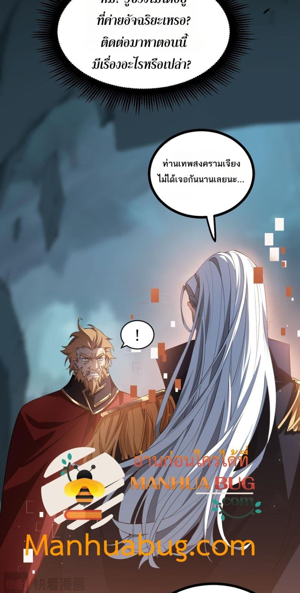 Overlord of Insects อาชีพระดับเทพ เจ้าแห่งแมลงภัยพิบัติ ตอนที่ 23 page 26