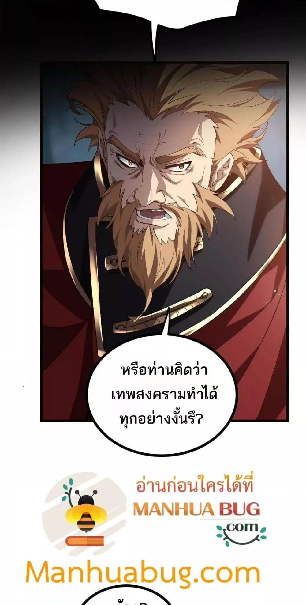 Overlord of Insects อาชีพระดับเทพ เจ้าแห่งแมลงภัยพิบัติ ตอนที่ 23 page 29