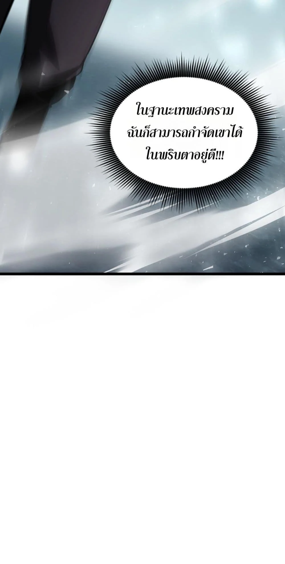 Overlord of Insects อาชีพระดับเทพ เจ้าแห่งแมลงภัยพิบัติ ตอนที่ 23 page 38