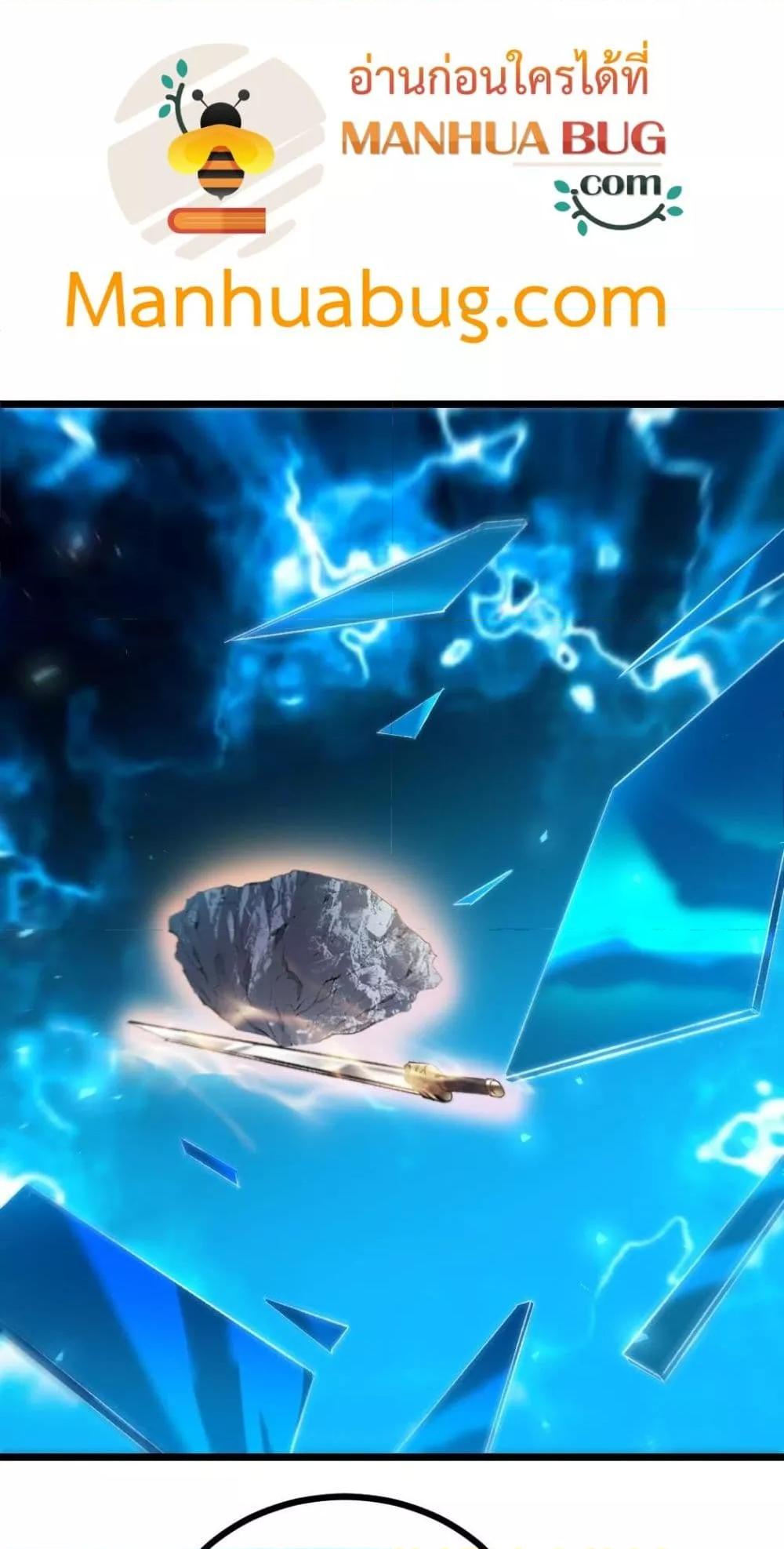 Overlord of Insects อาชีพระดับเทพ เจ้าแห่งแมลงภัยพิบัติ ตอนที่ 23 page 39