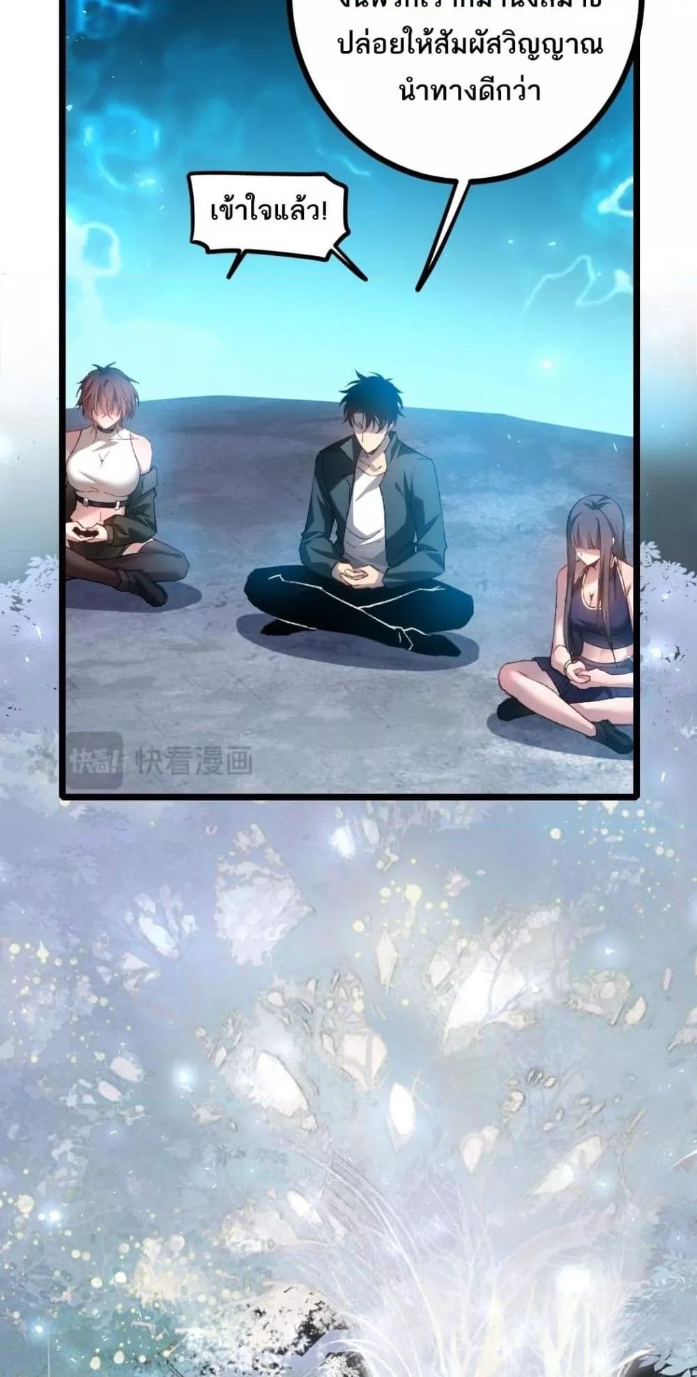 Overlord of Insects อาชีพระดับเทพ เจ้าแห่งแมลงภัยพิบัติ ตอนที่ 23 page 42