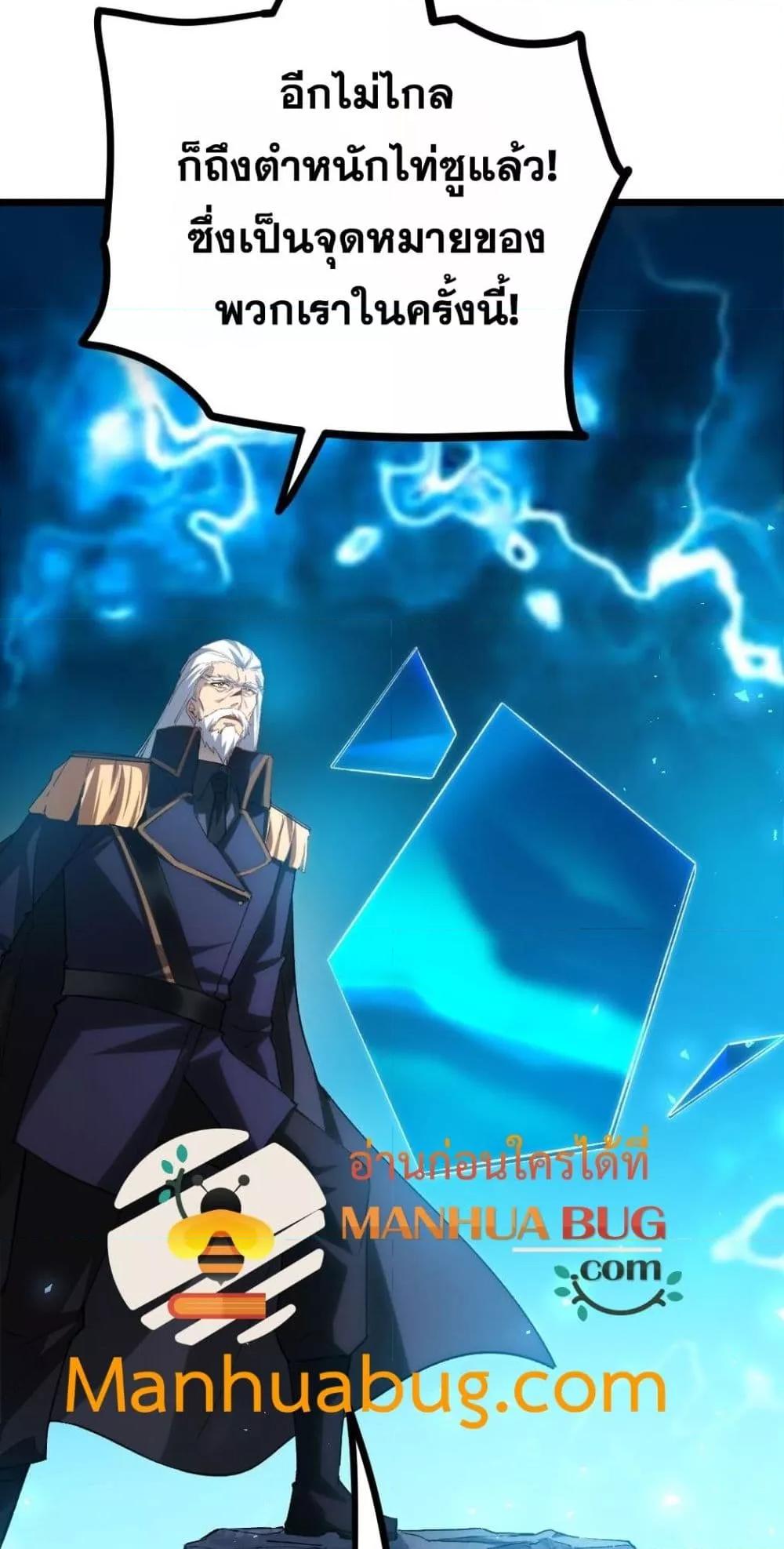 Overlord of Insects อาชีพระดับเทพ เจ้าแห่งแมลงภัยพิบัติ ตอนที่ 23 page 48