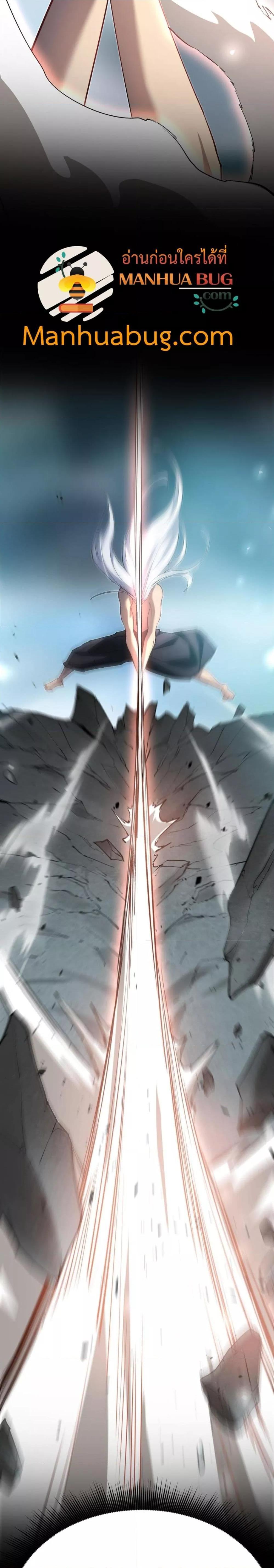 Overlord of Insects อาชีพระดับเทพ เจ้าแห่งแมลงภัยพิบัติ ตอนที่ 24 page 8