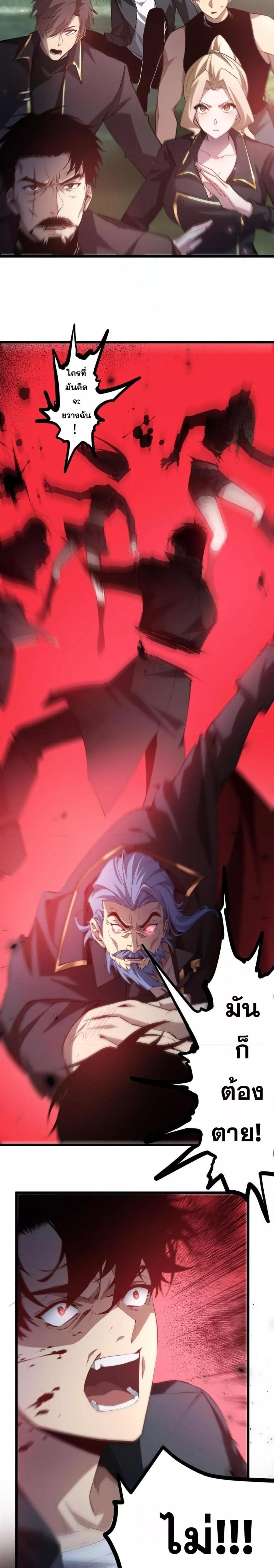 Overlord of Insects อาชีพระดับเทพ เจ้าแห่งแมลงภัยพิบัติ ตอนที่ 24 page 16