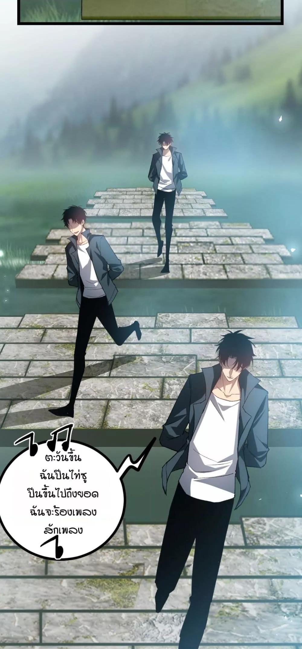 Overlord of Insects อาชีพระดับเทพ เจ้าแห่งแมลงภัยพิบัติ ตอนที่ 25 page 8