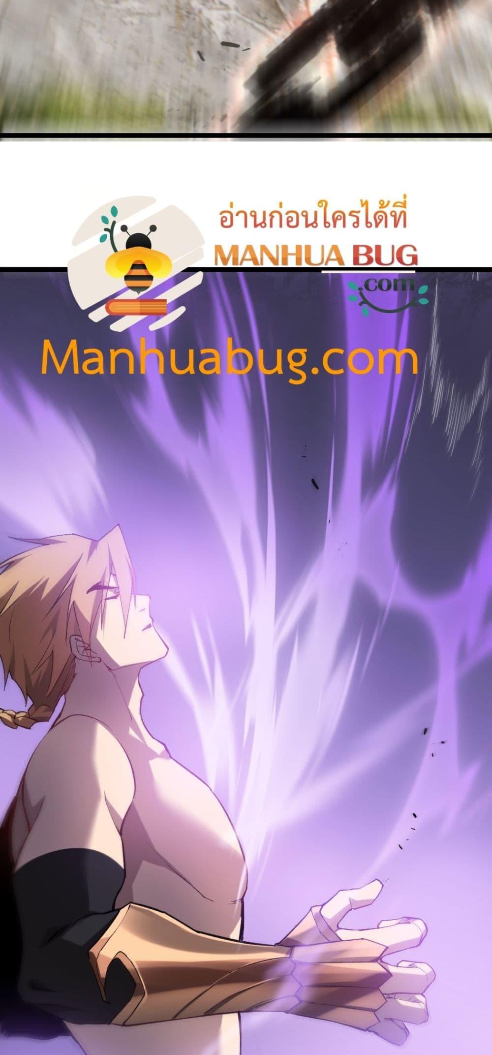 Overlord of Insects อาชีพระดับเทพ เจ้าแห่งแมลงภัยพิบัติ ตอนที่ 25 page 18