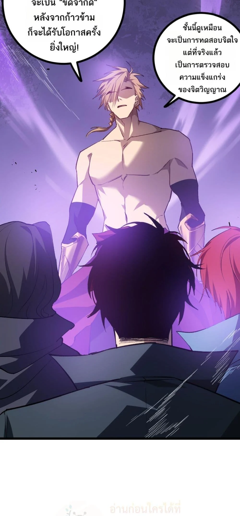 Overlord of Insects อาชีพระดับเทพ เจ้าแห่งแมลงภัยพิบัติ ตอนที่ 25 page 20