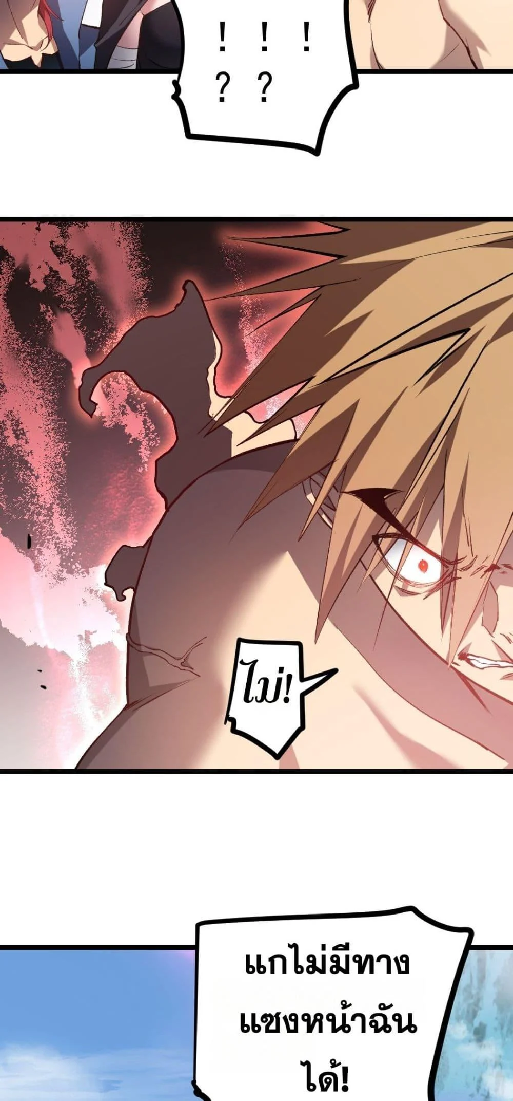 Overlord of Insects อาชีพระดับเทพ เจ้าแห่งแมลงภัยพิบัติ ตอนที่ 25 page 28