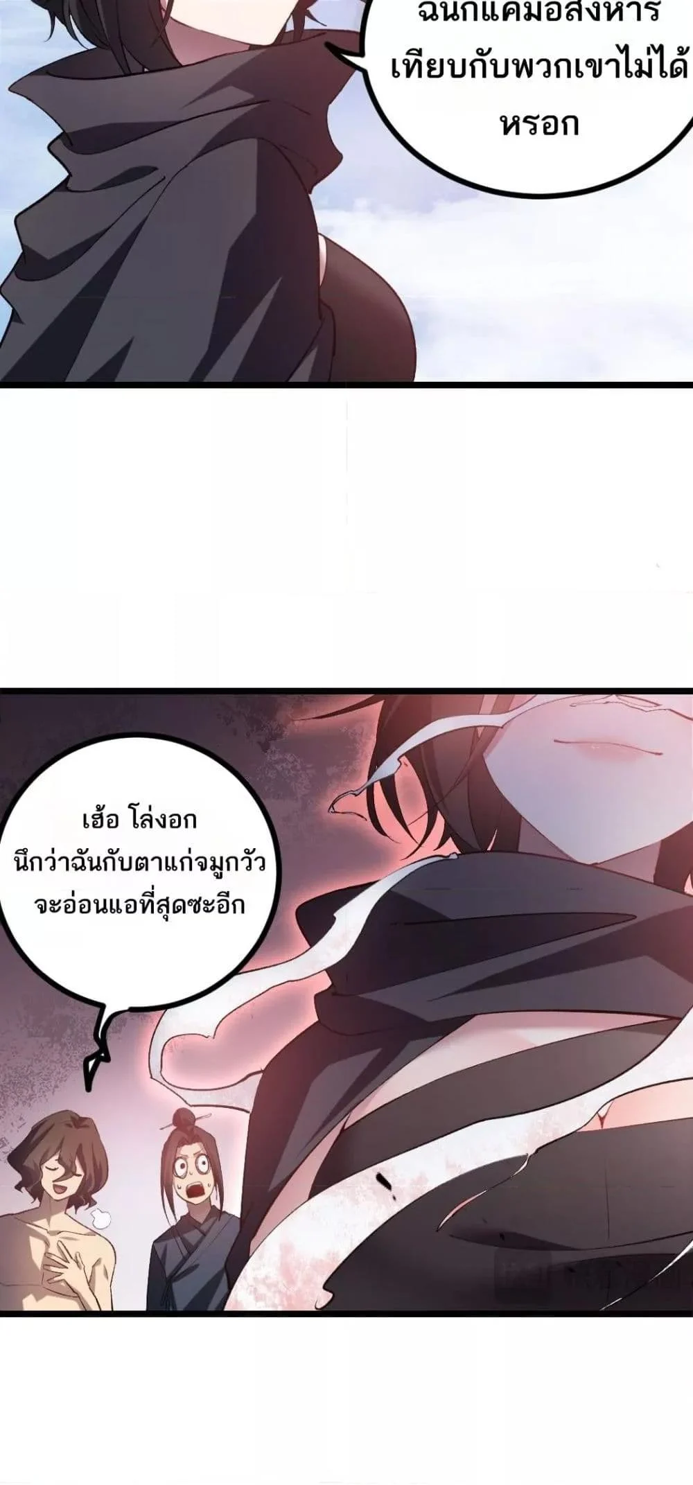 Overlord of Insects อาชีพระดับเทพ เจ้าแห่งแมลงภัยพิบัติ ตอนที่ 25 page 34