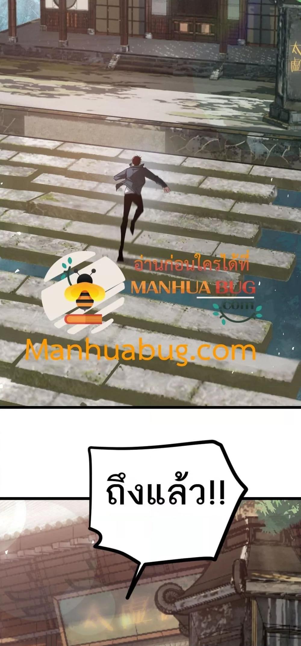 Overlord of Insects อาชีพระดับเทพ เจ้าแห่งแมลงภัยพิบัติ ตอนที่ 25 page 38