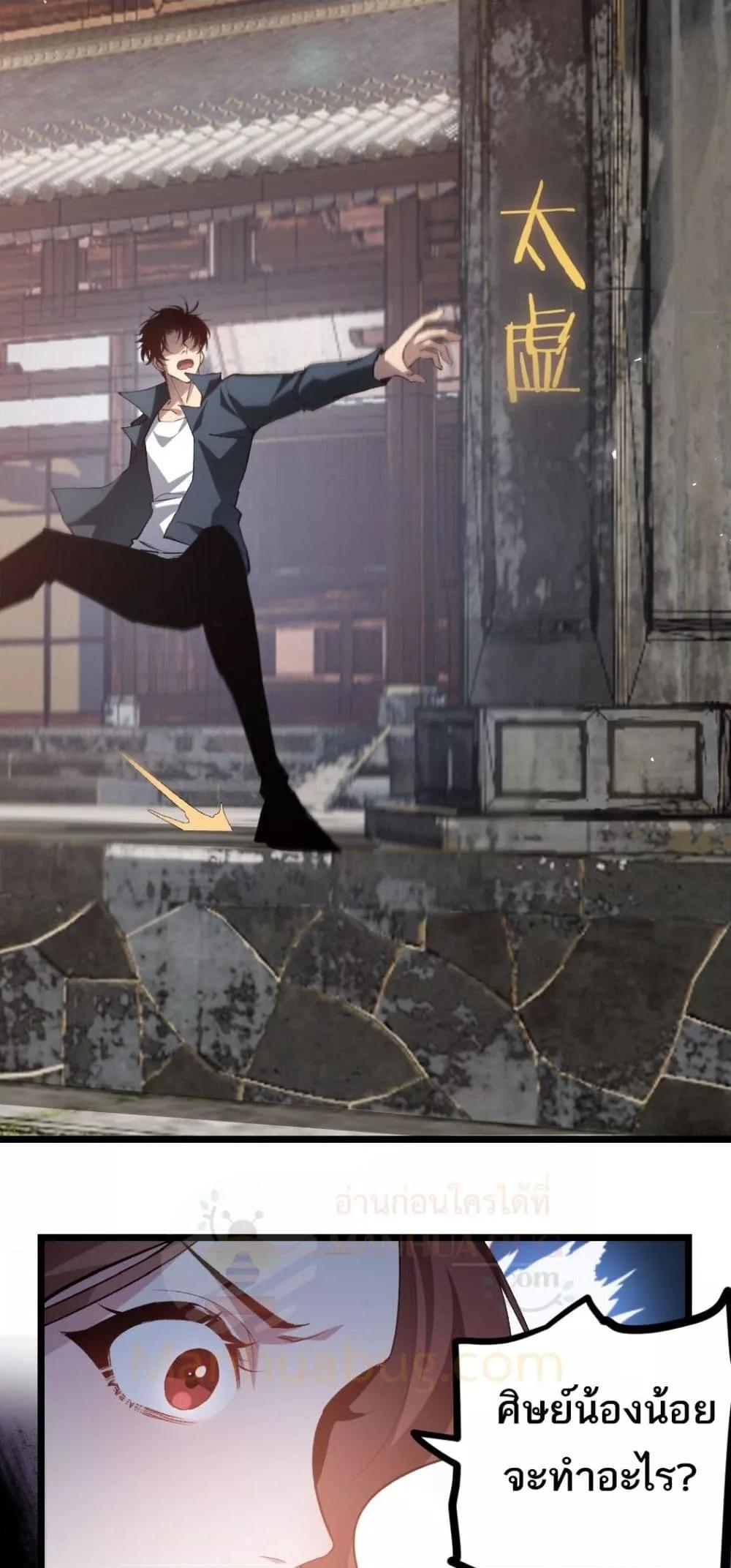 Overlord of Insects อาชีพระดับเทพ เจ้าแห่งแมลงภัยพิบัติ ตอนที่ 25 page 39