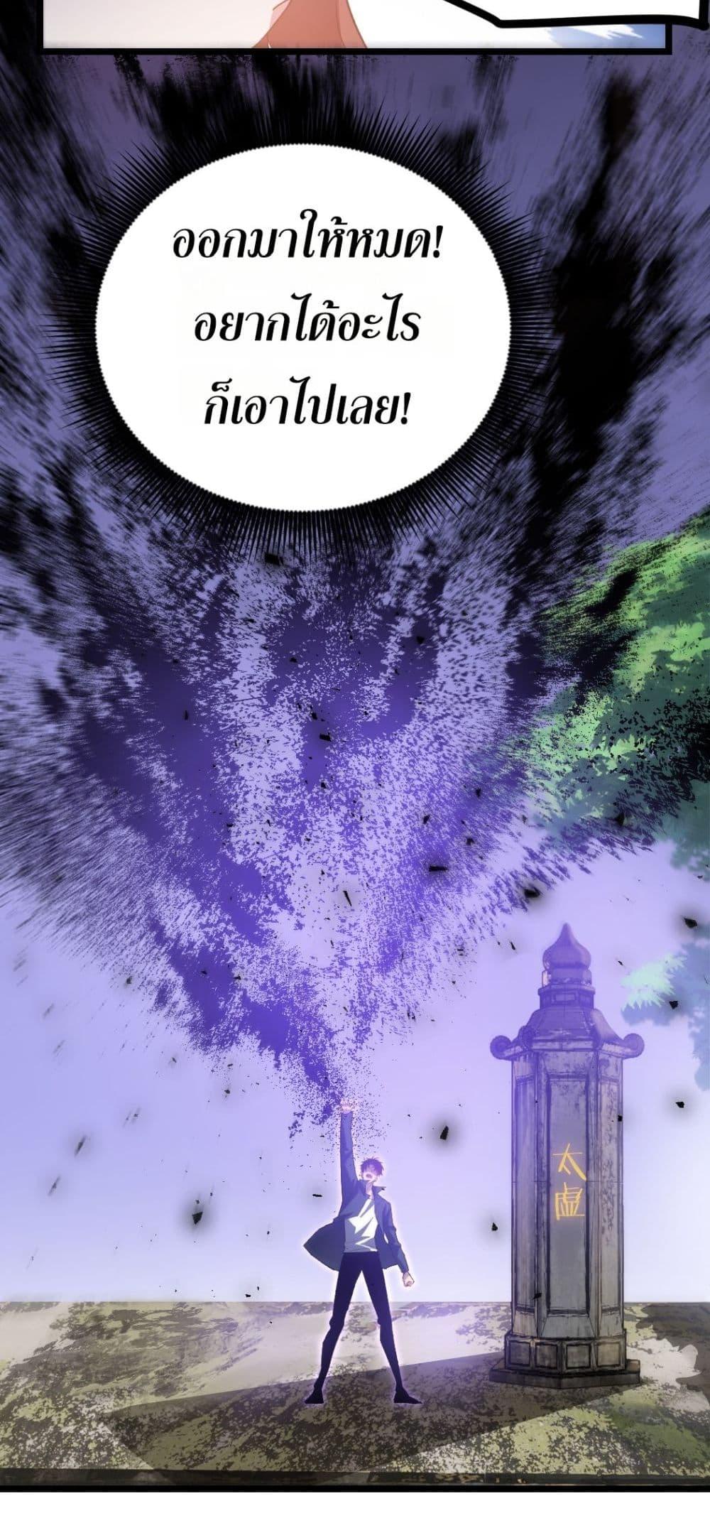 Overlord of Insects อาชีพระดับเทพ เจ้าแห่งแมลงภัยพิบัติ ตอนที่ 25 page 40