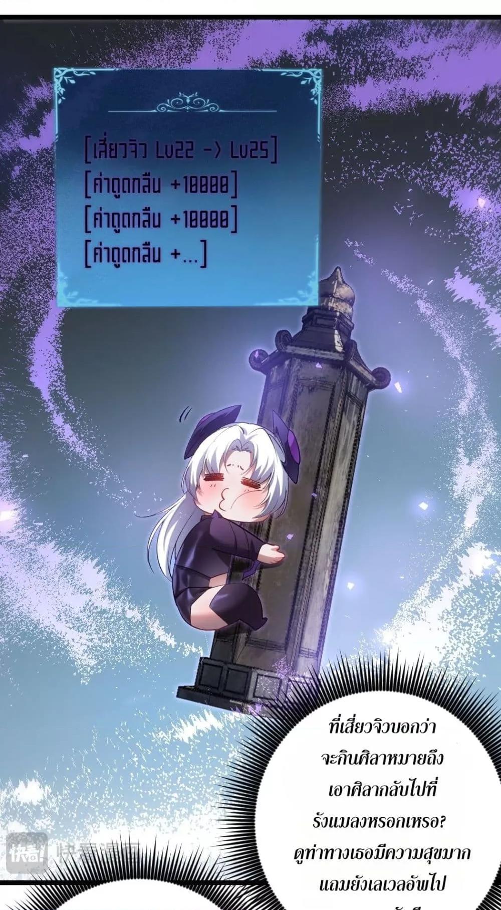 Overlord of Insects อาชีพระดับเทพ เจ้าแห่งแมลงภัยพิบัติ ตอนที่ 26 page 9