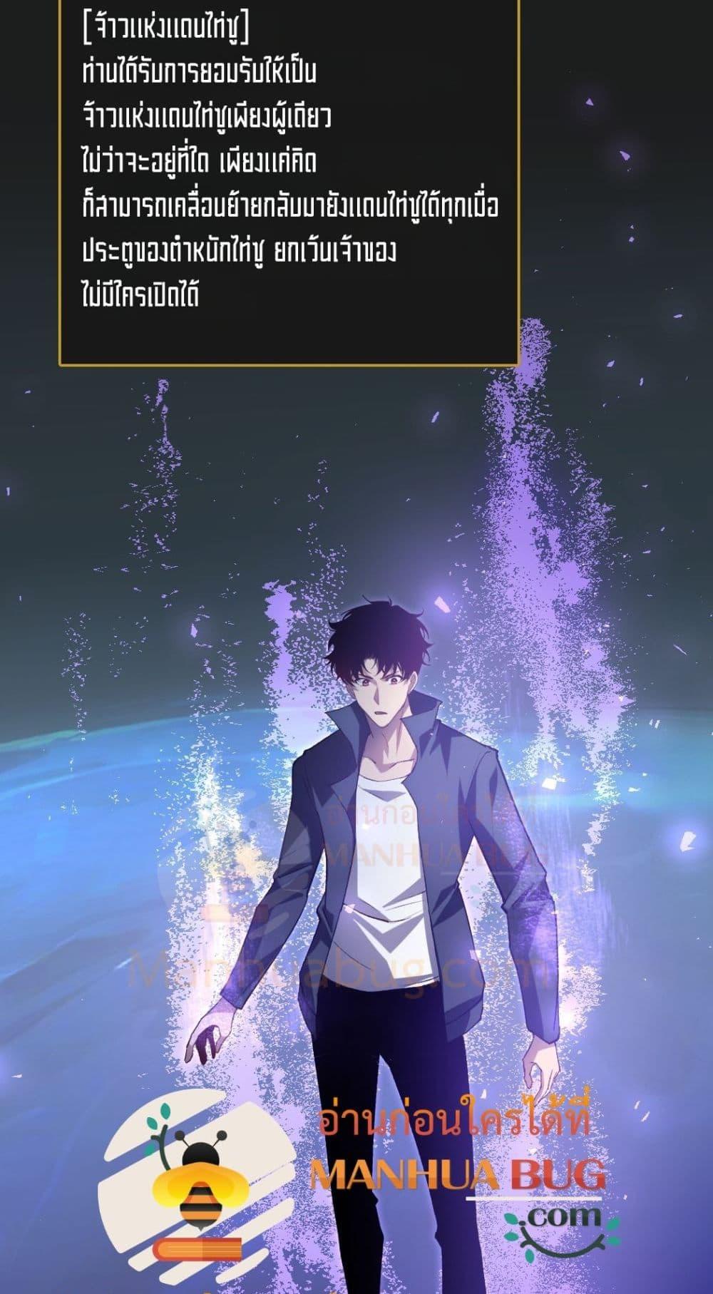 Overlord of Insects อาชีพระดับเทพ เจ้าแห่งแมลงภัยพิบัติ ตอนที่ 26 page 13