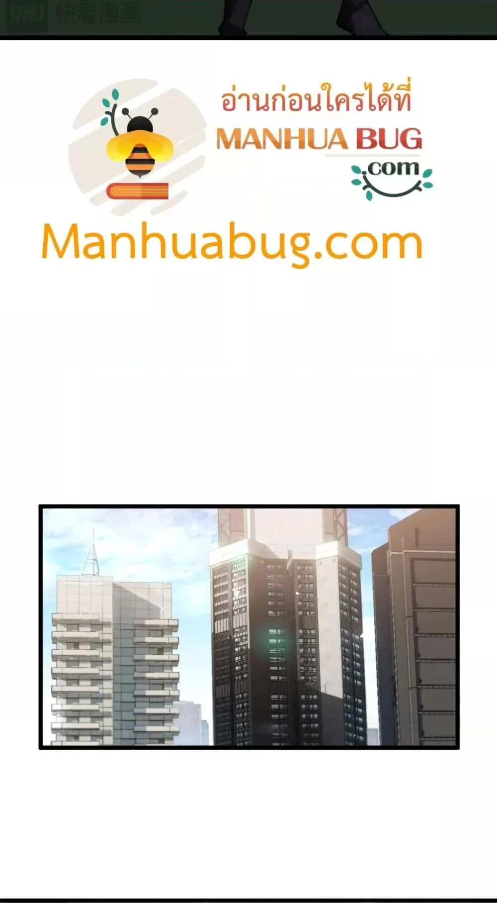Overlord of Insects อาชีพระดับเทพ เจ้าแห่งแมลงภัยพิบัติ ตอนที่ 26 page 31