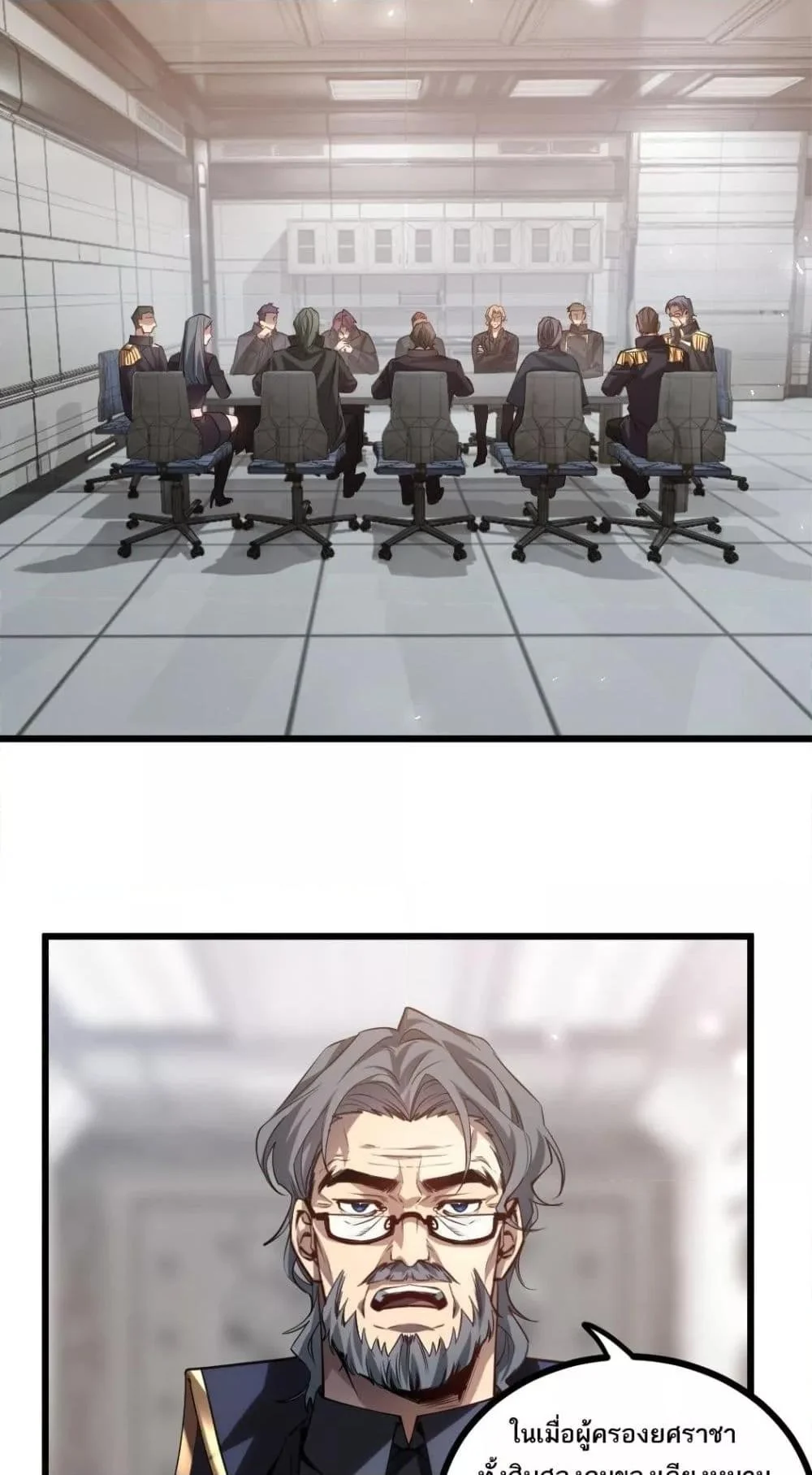 Overlord of Insects อาชีพระดับเทพ เจ้าแห่งแมลงภัยพิบัติ ตอนที่ 26 page 32