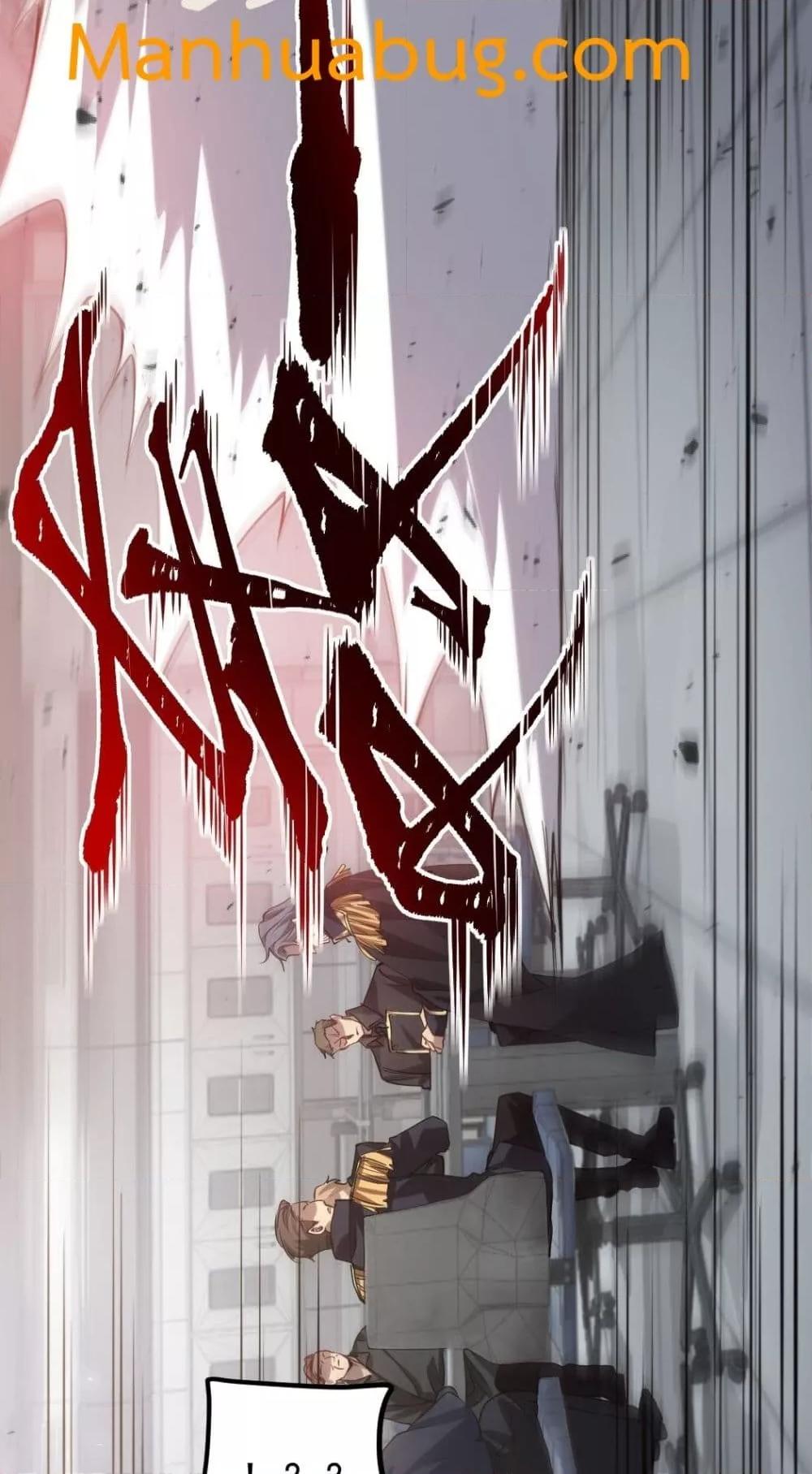 Overlord of Insects อาชีพระดับเทพ เจ้าแห่งแมลงภัยพิบัติ ตอนที่ 26 page 38