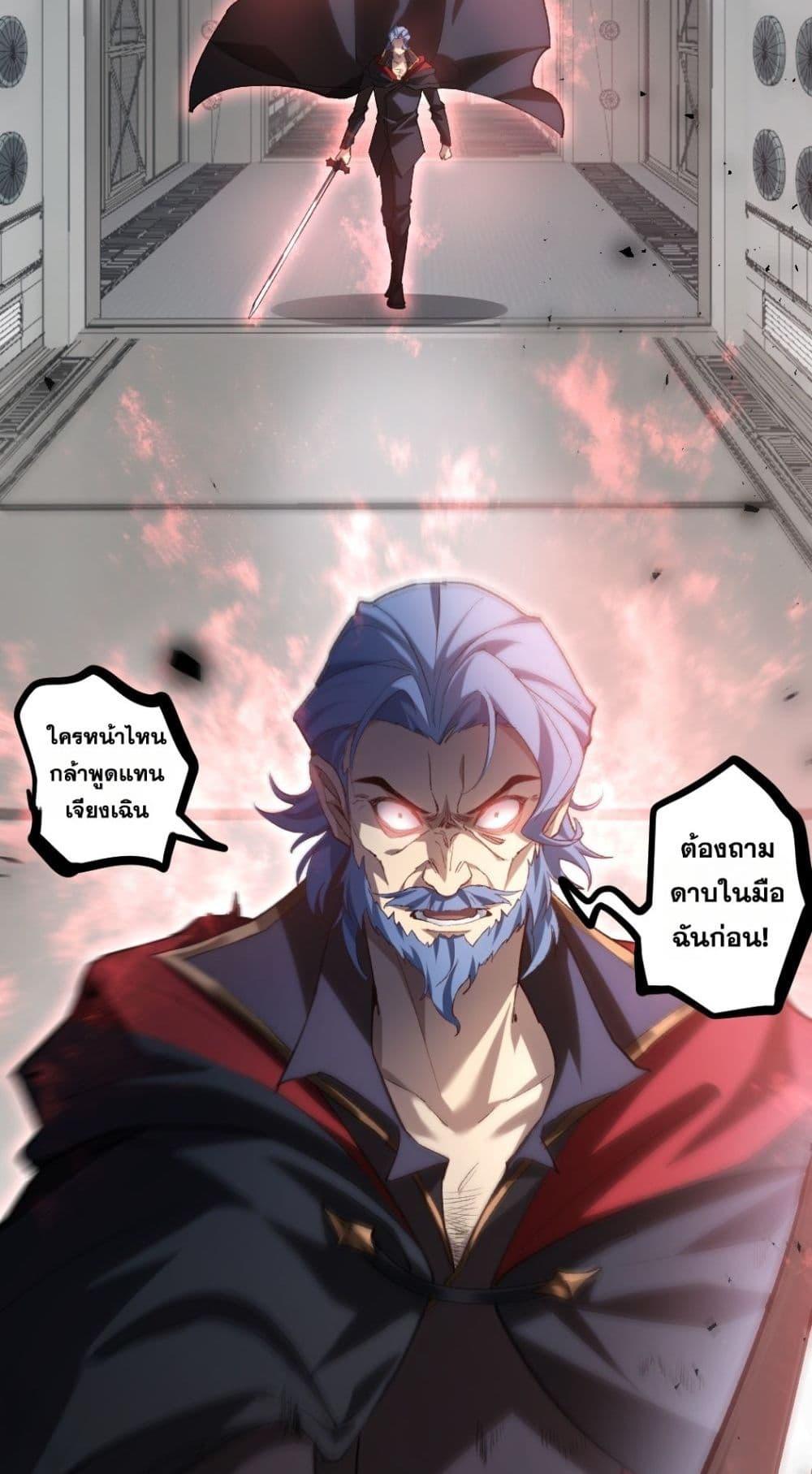 Overlord of Insects อาชีพระดับเทพ เจ้าแห่งแมลงภัยพิบัติ ตอนที่ 26 page 40