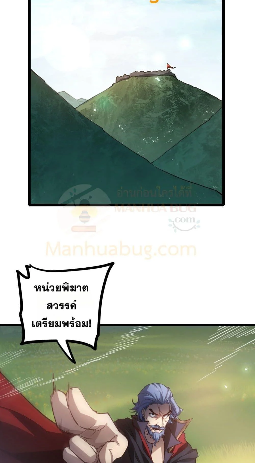 Overlord of Insects อาชีพระดับเทพ เจ้าแห่งแมลงภัยพิบัติ ตอนที่ 26 page 48