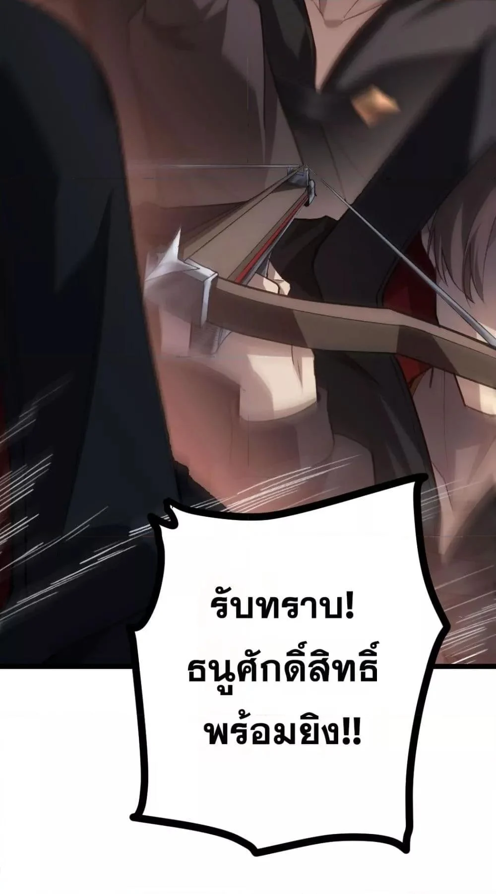 Overlord of Insects อาชีพระดับเทพ เจ้าแห่งแมลงภัยพิบัติ ตอนที่ 26 page 50