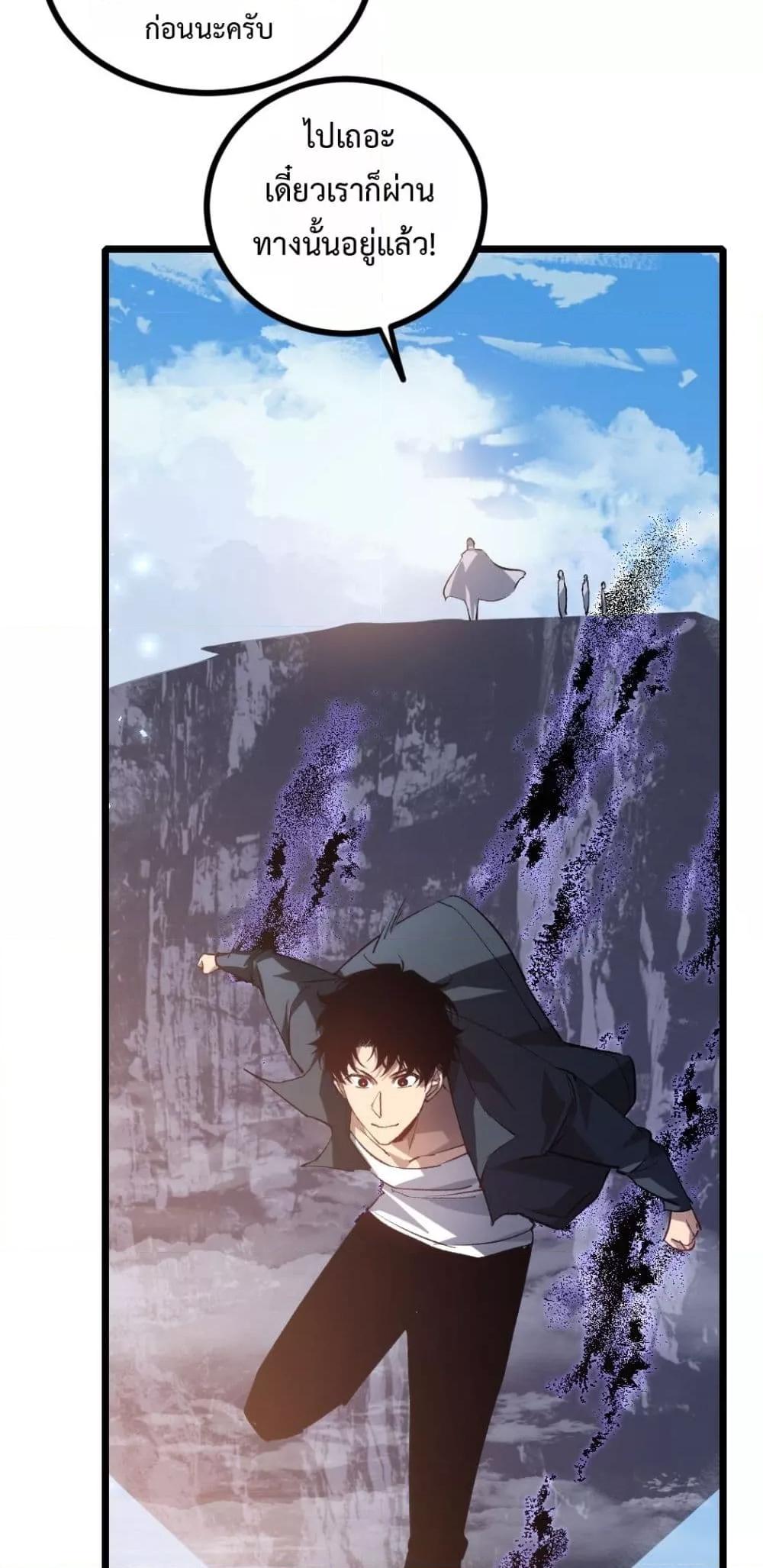 Overlord of Insects อาชีพระดับเทพ เจ้าแห่งแมลงภัยพิบัติ ตอนที่ 27 page 6