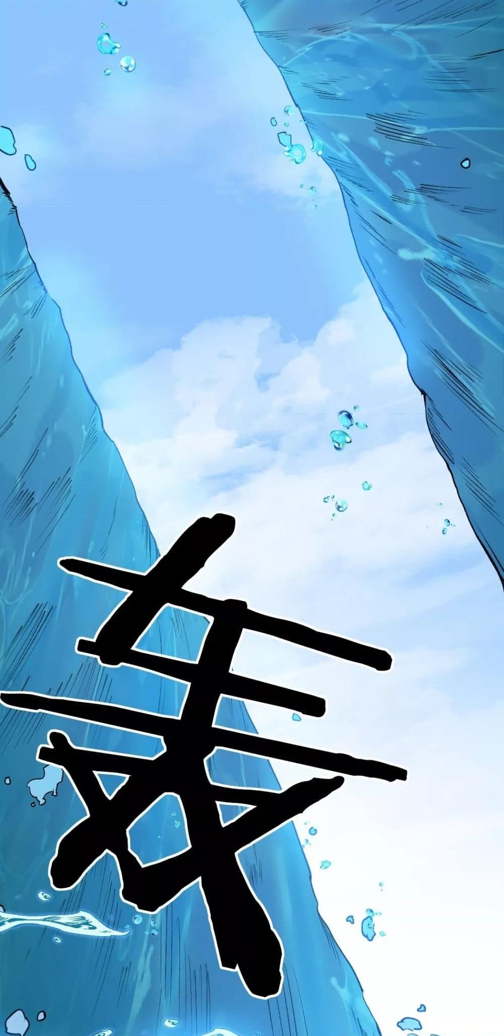 Overlord of Insects อาชีพระดับเทพ เจ้าแห่งแมลงภัยพิบัติ ตอนที่ 27 page 17