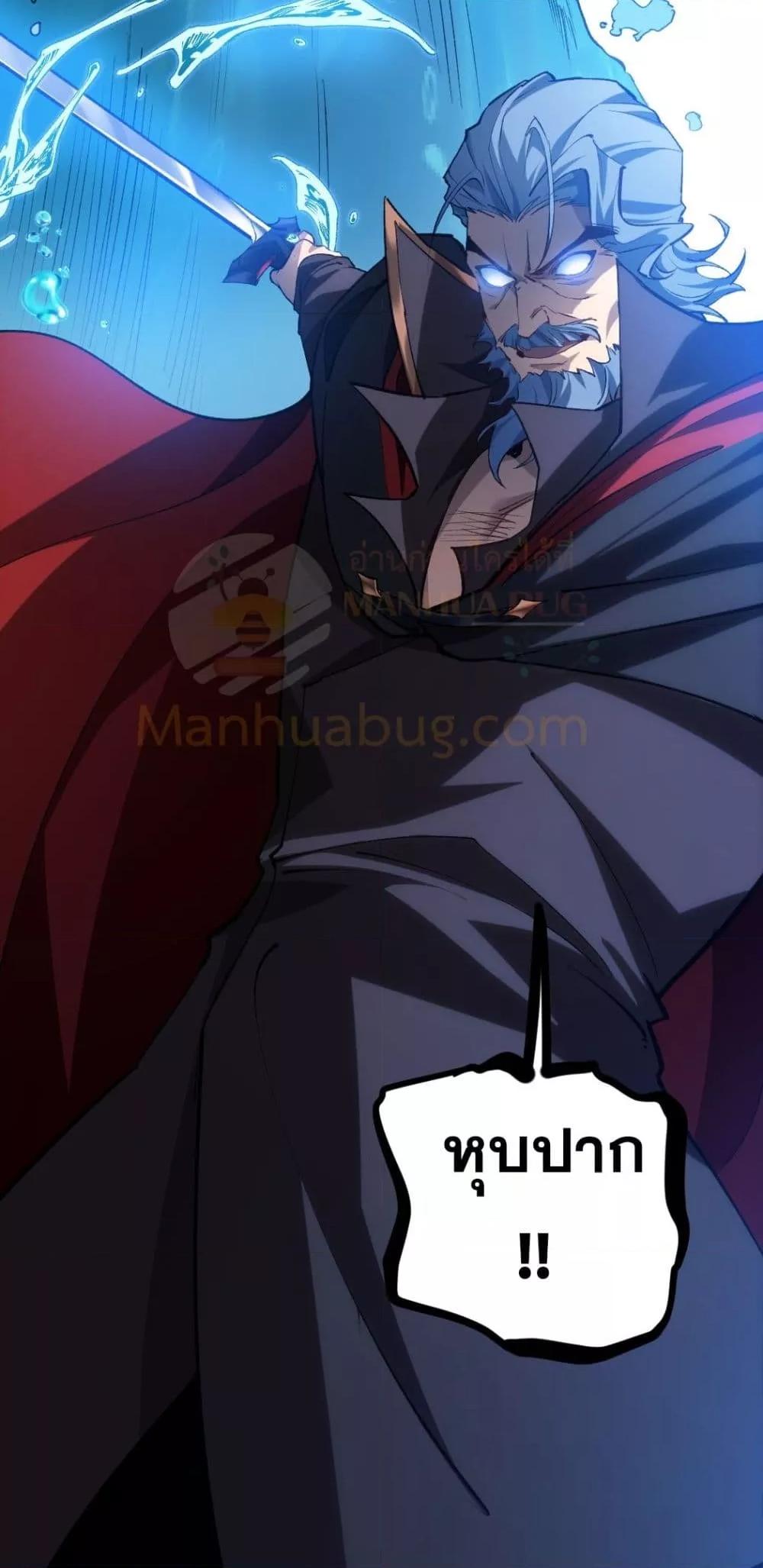 Overlord of Insects อาชีพระดับเทพ เจ้าแห่งแมลงภัยพิบัติ ตอนที่ 27 page 18