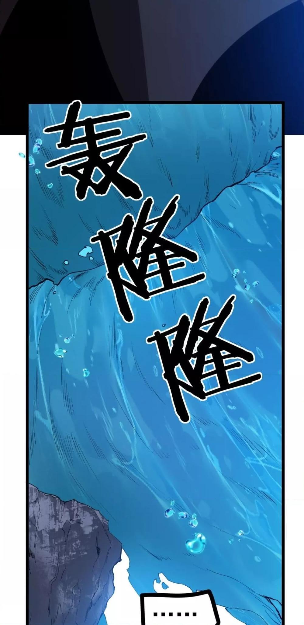 Overlord of Insects อาชีพระดับเทพ เจ้าแห่งแมลงภัยพิบัติ ตอนที่ 27 page 19