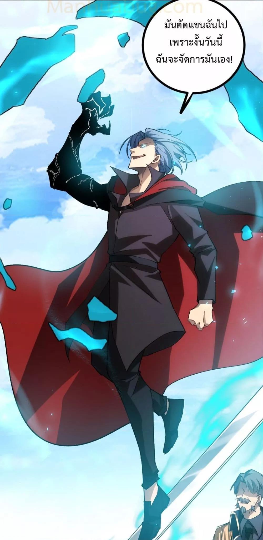 Overlord of Insects อาชีพระดับเทพ เจ้าแห่งแมลงภัยพิบัติ ตอนที่ 27 page 28