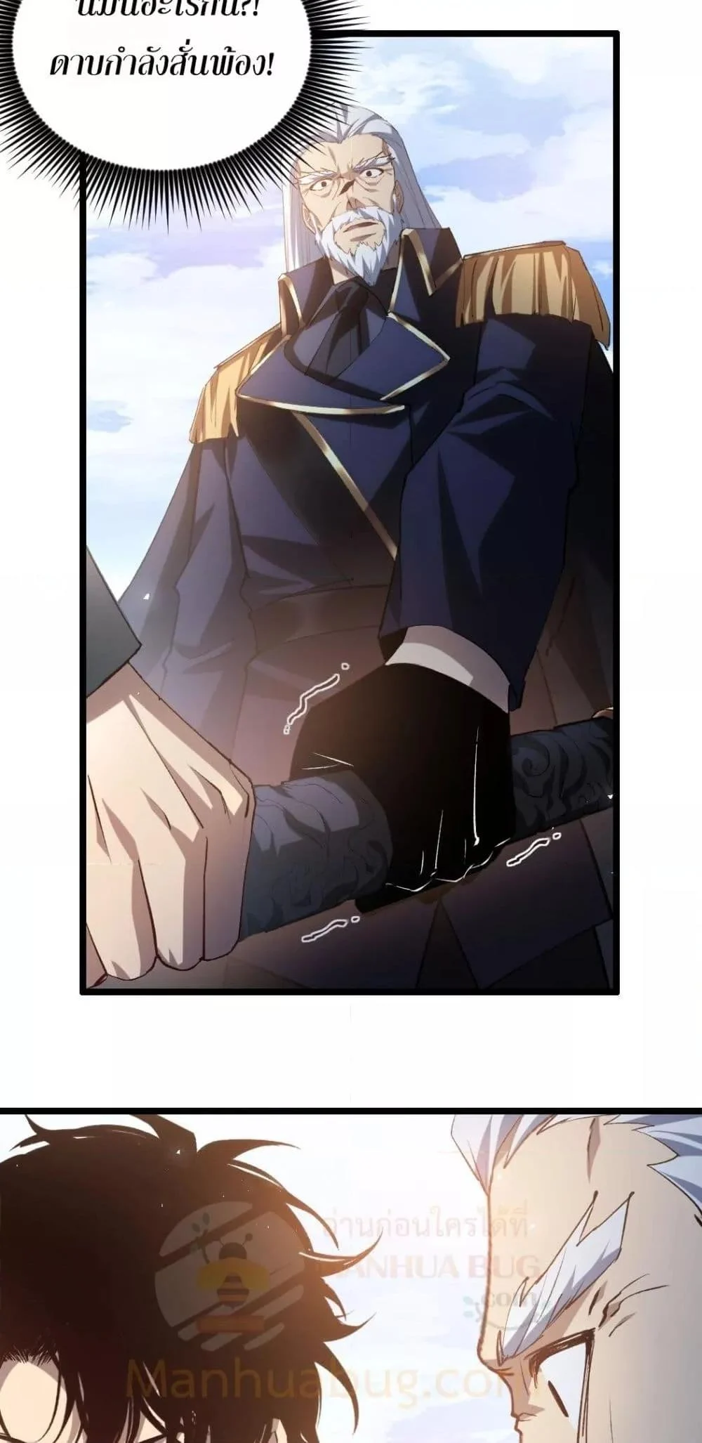 Overlord of Insects อาชีพระดับเทพ เจ้าแห่งแมลงภัยพิบัติ ตอนที่ 27 page 39