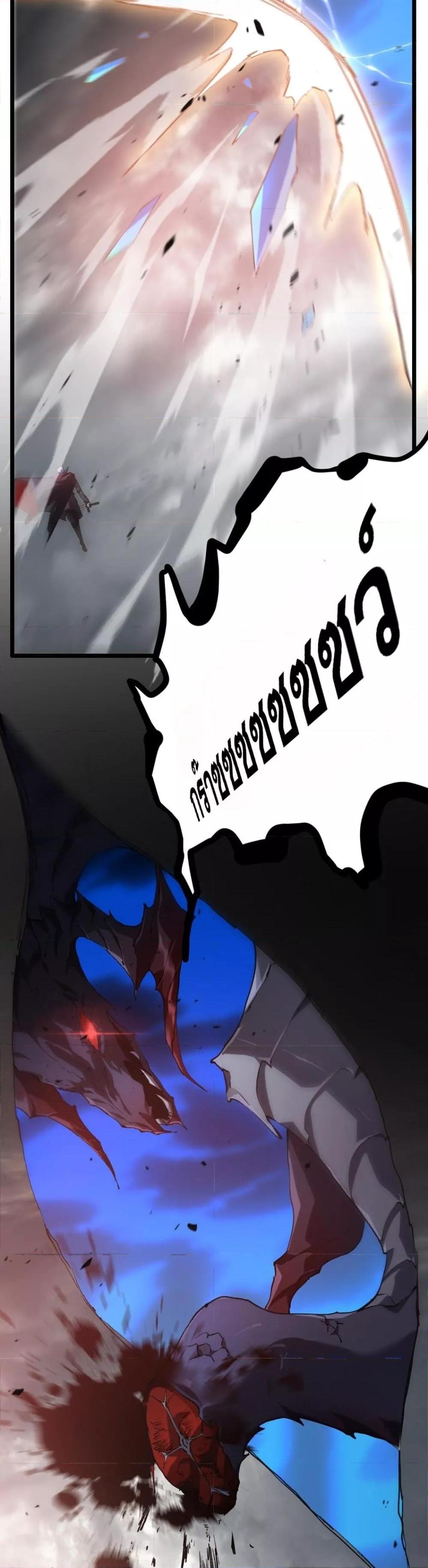 Overlord of Insects อาชีพระดับเทพ เจ้าแห่งแมลงภัยพิบัติ ตอนที่ 28 page 6