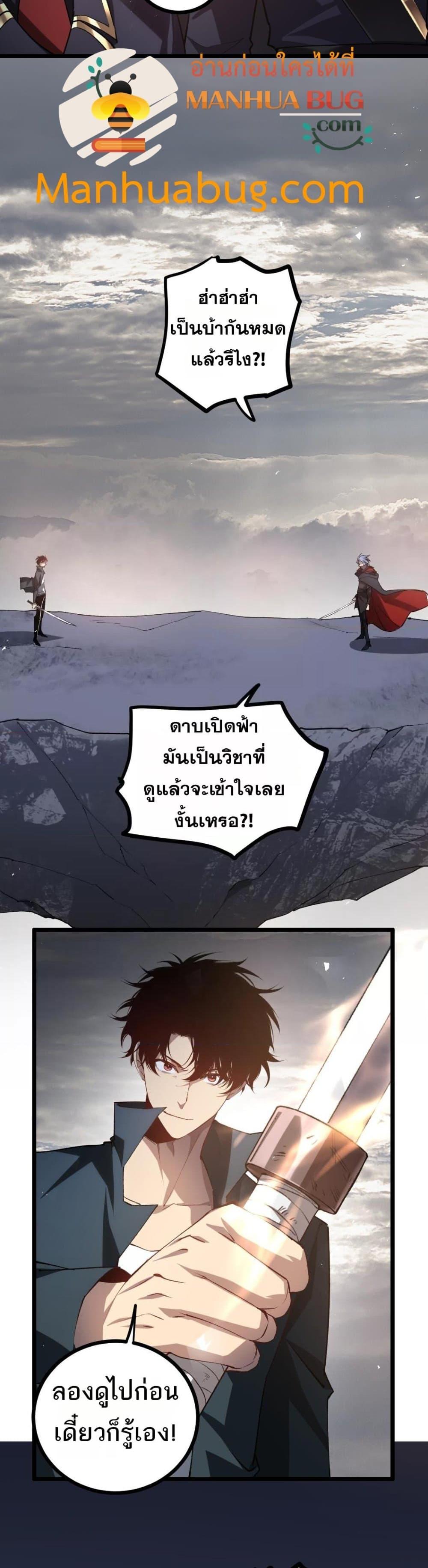 Overlord of Insects อาชีพระดับเทพ เจ้าแห่งแมลงภัยพิบัติ ตอนที่ 28 page 13