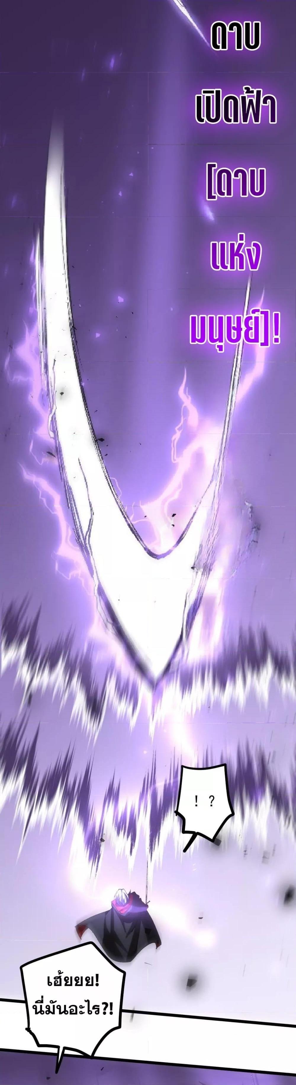 Overlord of Insects อาชีพระดับเทพ เจ้าแห่งแมลงภัยพิบัติ ตอนที่ 28 page 17