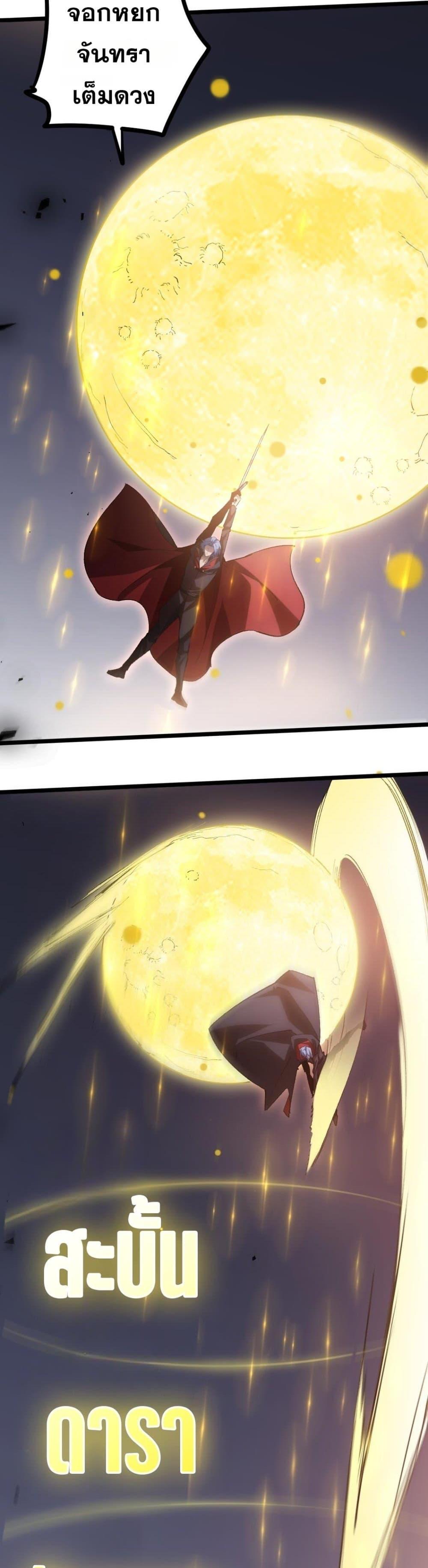 Overlord of Insects อาชีพระดับเทพ เจ้าแห่งแมลงภัยพิบัติ ตอนที่ 28 page 20