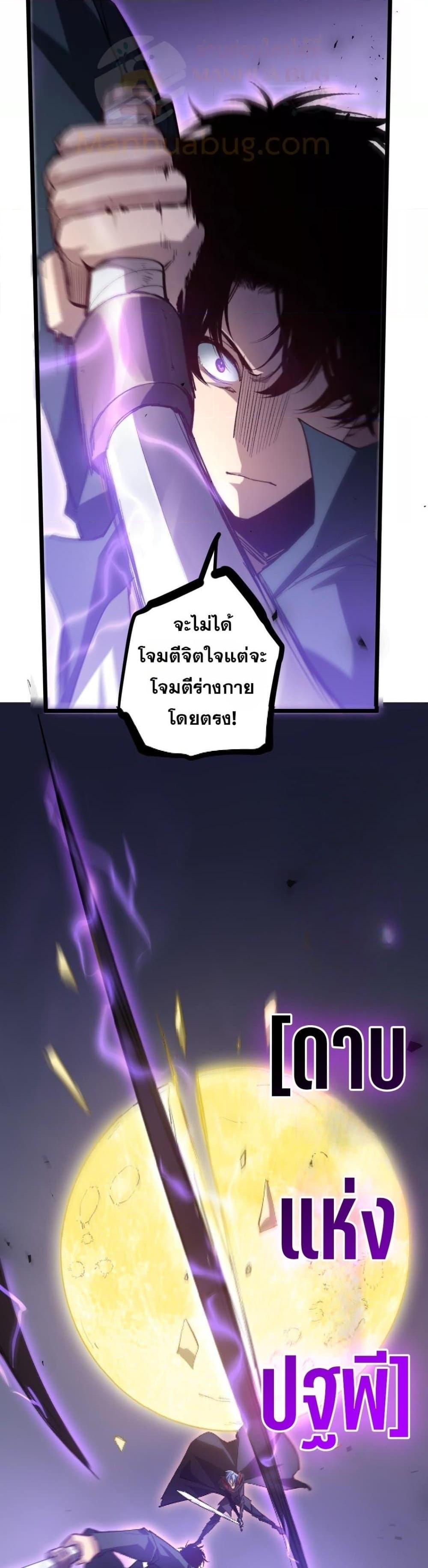Overlord of Insects อาชีพระดับเทพ เจ้าแห่งแมลงภัยพิบัติ ตอนที่ 28 page 22