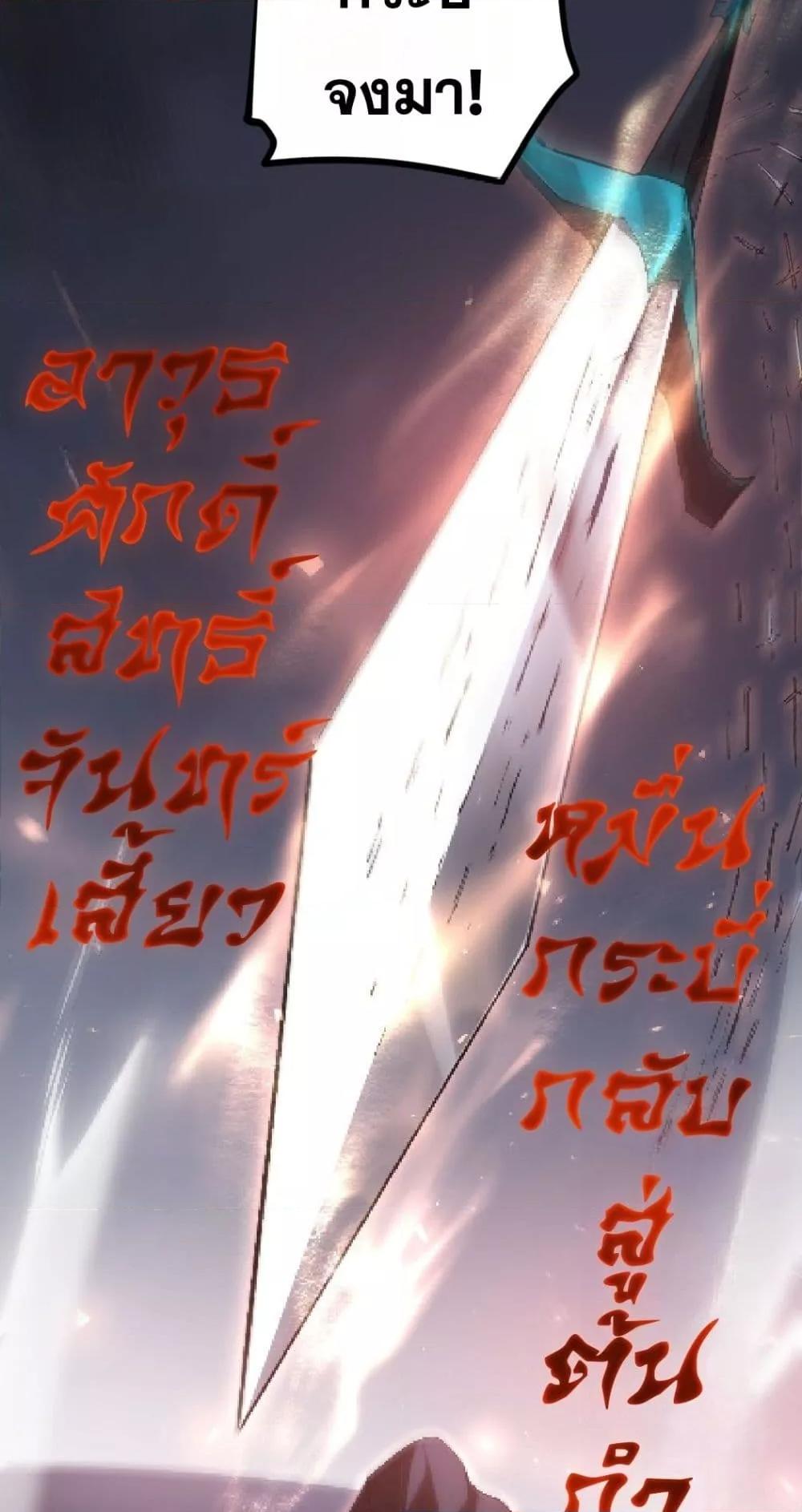 Overlord of Insects อาชีพระดับเทพ เจ้าแห่งแมลงภัยพิบัติ ตอนที่ 29 page 5