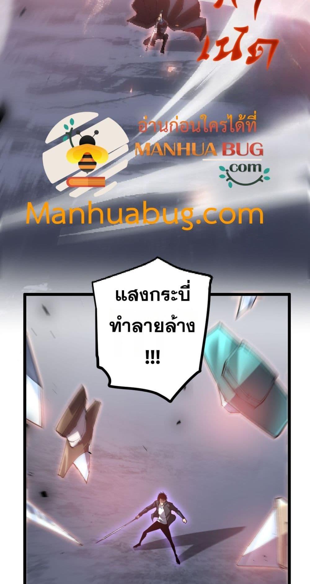 Overlord of Insects อาชีพระดับเทพ เจ้าแห่งแมลงภัยพิบัติ ตอนที่ 29 page 6