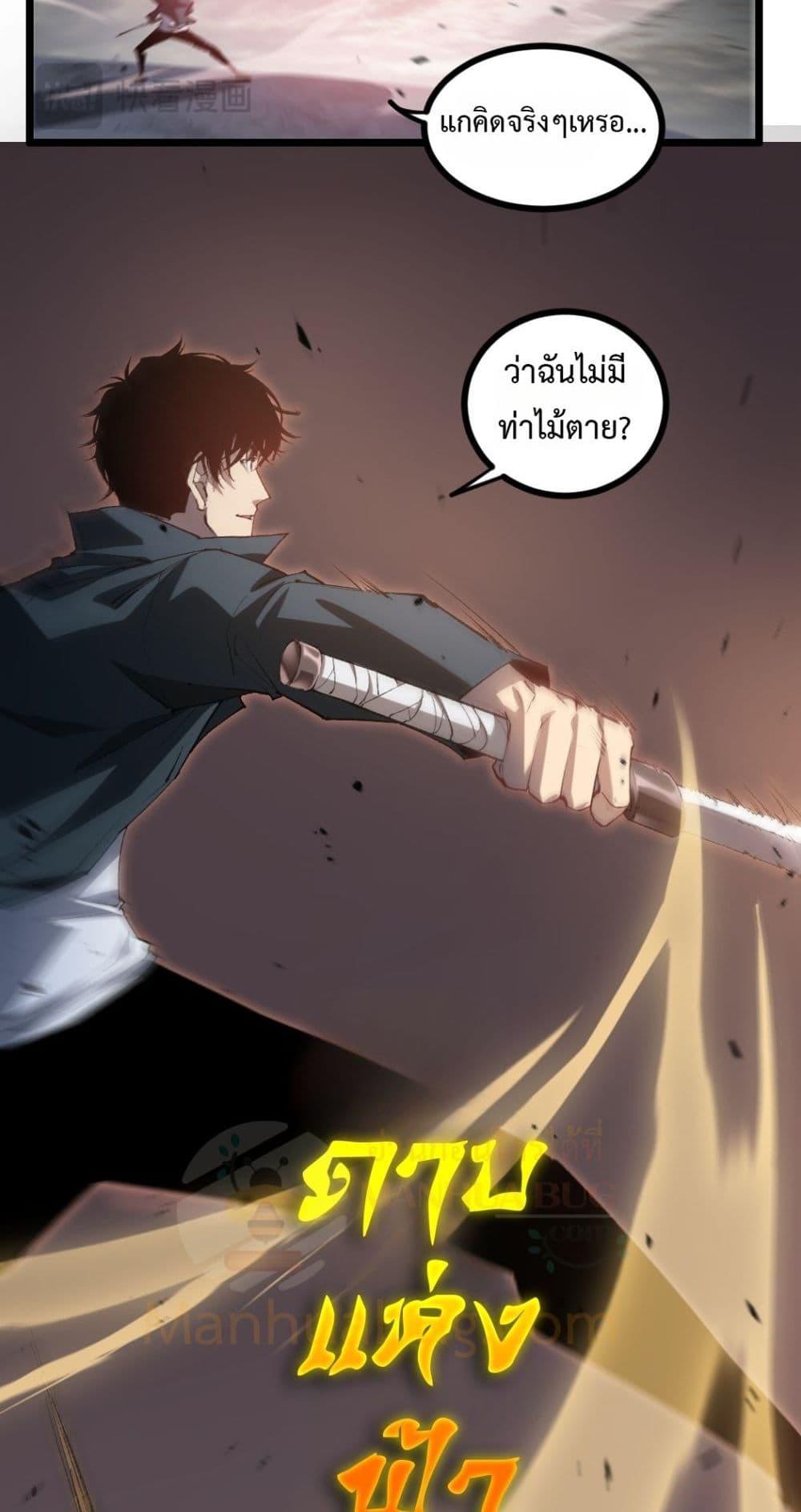 Overlord of Insects อาชีพระดับเทพ เจ้าแห่งแมลงภัยพิบัติ ตอนที่ 29 page 9