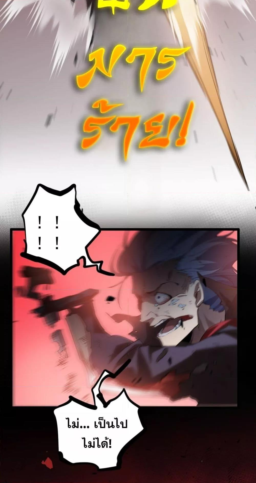 Overlord of Insects อาชีพระดับเทพ เจ้าแห่งแมลงภัยพิบัติ ตอนที่ 29 page 11