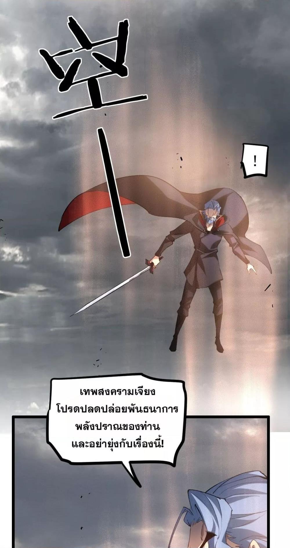 Overlord of Insects อาชีพระดับเทพ เจ้าแห่งแมลงภัยพิบัติ ตอนที่ 29 page 17