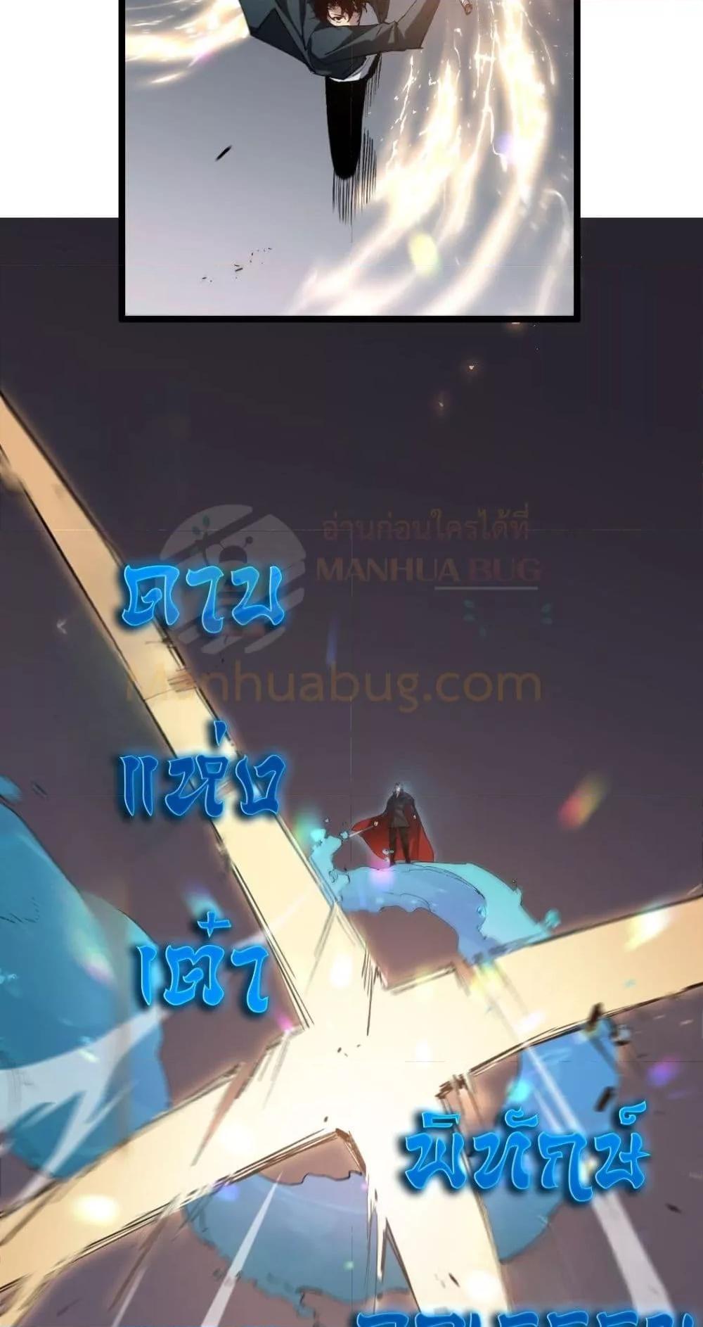 Overlord of Insects อาชีพระดับเทพ เจ้าแห่งแมลงภัยพิบัติ ตอนที่ 29 page 24