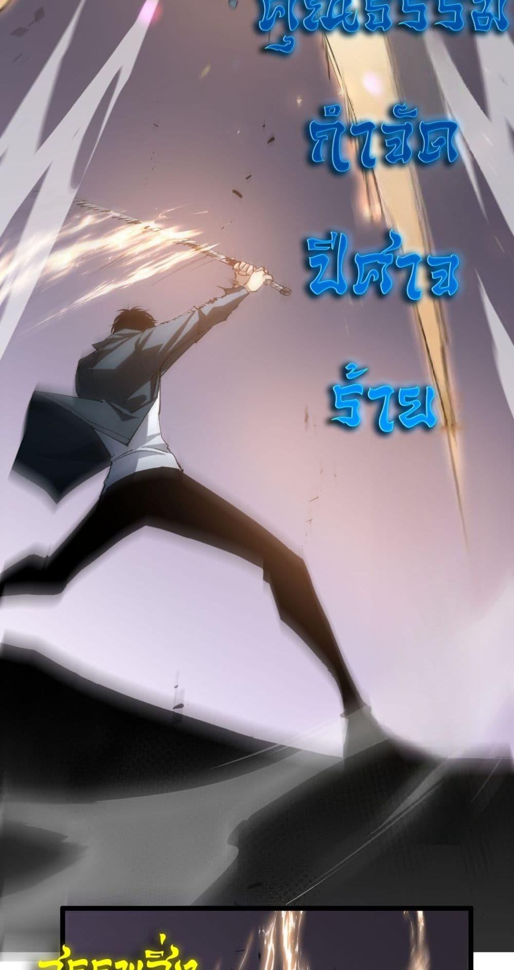 Overlord of Insects อาชีพระดับเทพ เจ้าแห่งแมลงภัยพิบัติ ตอนที่ 29 page 25