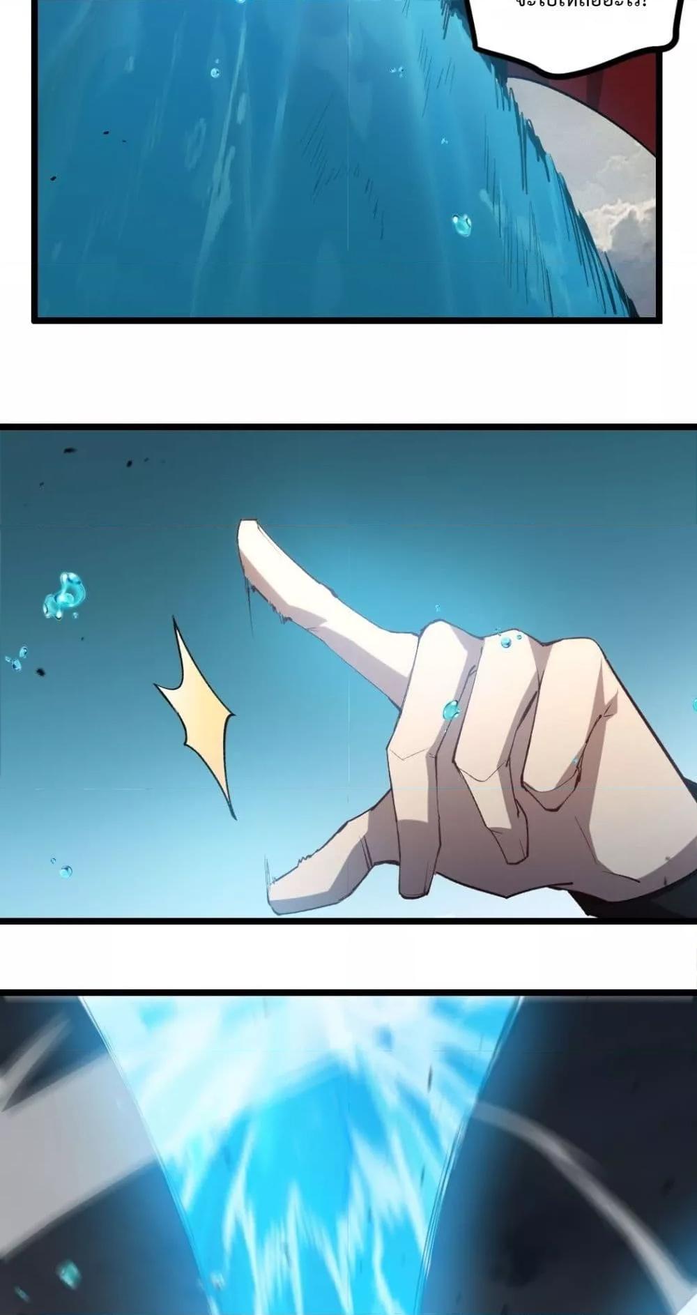 Overlord of Insects อาชีพระดับเทพ เจ้าแห่งแมลงภัยพิบัติ ตอนที่ 29 page 28