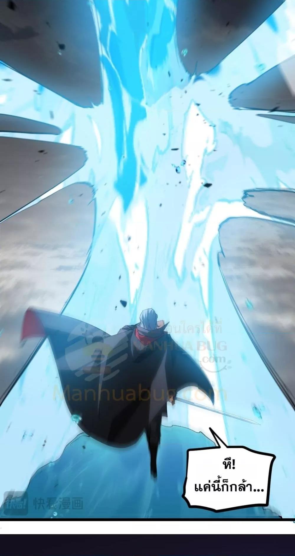 Overlord of Insects อาชีพระดับเทพ เจ้าแห่งแมลงภัยพิบัติ ตอนที่ 29 page 29