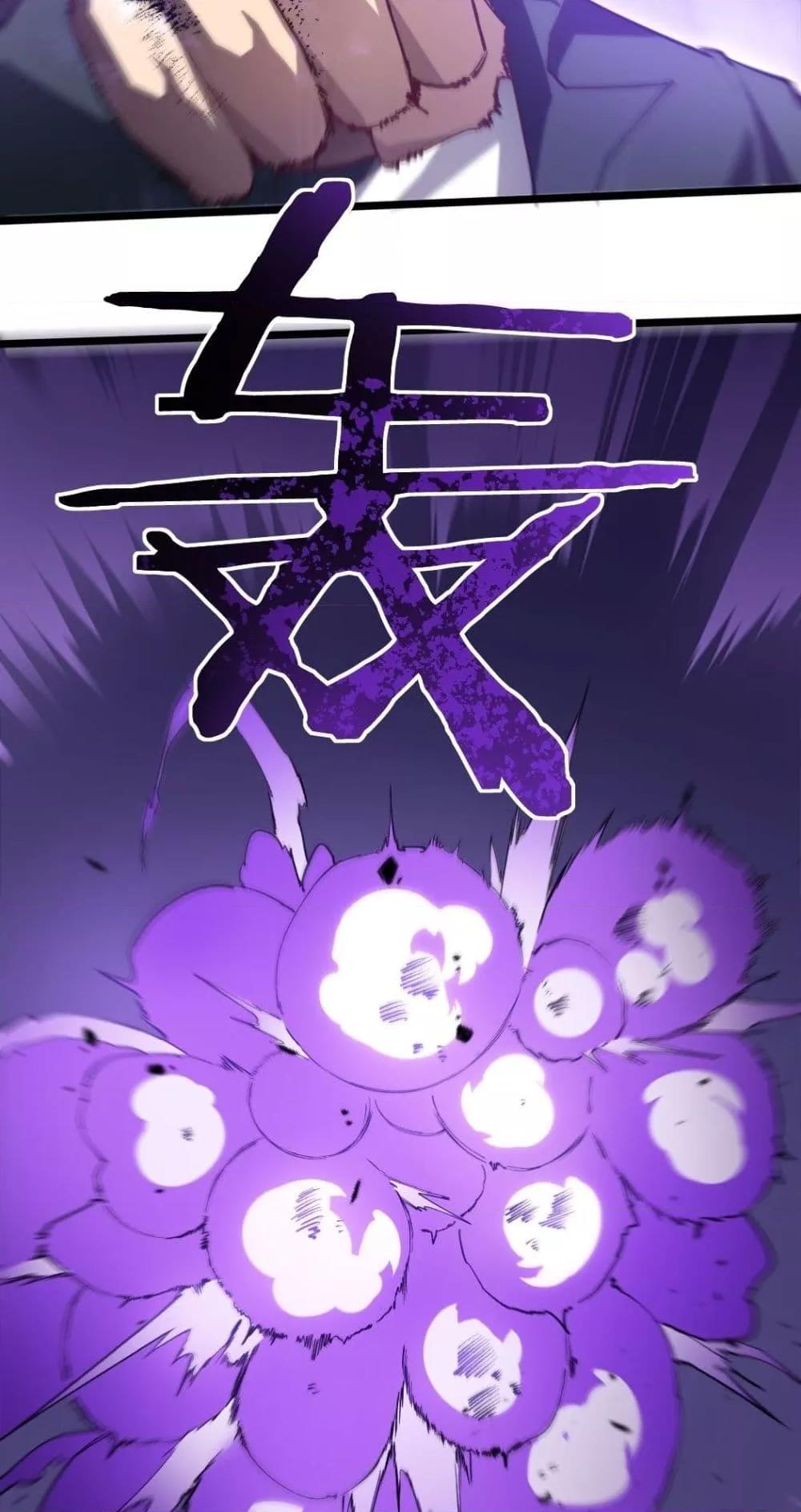 Overlord of Insects อาชีพระดับเทพ เจ้าแห่งแมลงภัยพิบัติ ตอนที่ 29 page 33