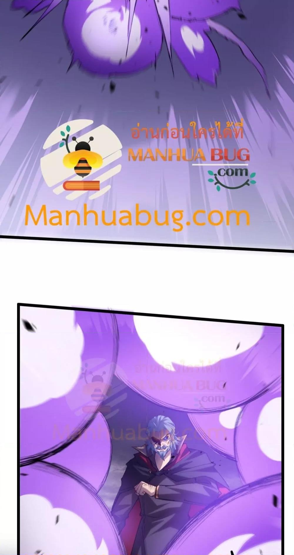 Overlord of Insects อาชีพระดับเทพ เจ้าแห่งแมลงภัยพิบัติ ตอนที่ 29 page 34